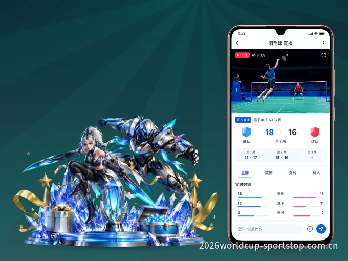 下载B体育 APP，观赛更加省心